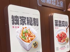 -老板恋上鱼(印象城店)