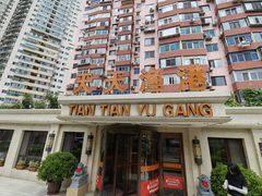 -天天渔港(杏林街店)