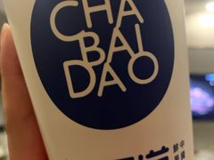 豆乳玉麒麟-茶百道(招商花园城店)
