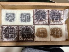 -阮大兴糕团(日月光中心店)