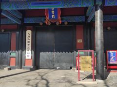 -北京国子监胡同