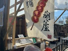 -辛庄国际文化艺术区