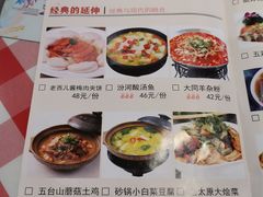 菜单-太原面食店(解放路店)