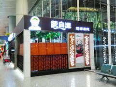-蒙自源米线大王(白云机场店)