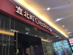 -去茶山(鸿通城店)