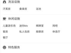 -东方之珠洗浴休闲广场(南开店)