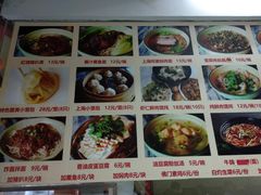 菜单-食惠里小笼包面馆(越秀店)