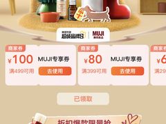 -MUJI无印良品(购物广场店)