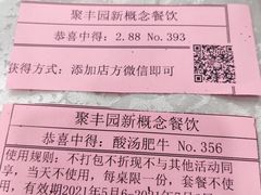 -聚丰园•湖鲜餐厅(阿红私房菜梅石路店)