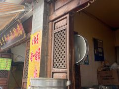 -喜洲杨记破酥粑粑