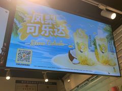 -CoCo都可(惠山古镇店)