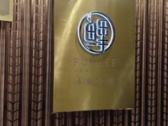 -丰鲤楼•闽南茶楼(仟禧汇店)