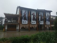 -山外山菜馆(玉泉路店)
