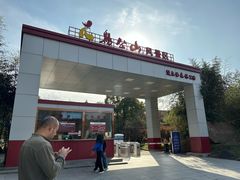 -波尔登森林公园