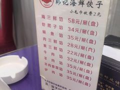 -韩记海鲜饺子(隆仁世家店)