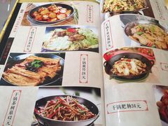 菜单-王学胜肉饼