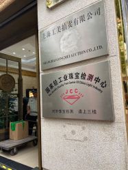 -国家轻工业珠宝检测中心