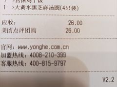 -永和大王(茉莉上新·共和新路店)