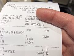 账单-快乐柠檬happylemon(日月光店)