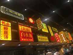-弄堂小笼包(西青中北永旺购物中心店)
