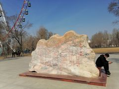 -哈尔滨文化公园