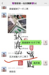 -良咔瘦身·减脂塑形