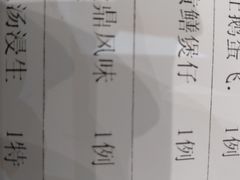 账单-鹅城
