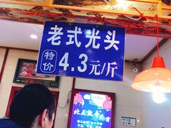 大堂-北三凯奇清真食品店