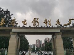 -长影旧址博物馆
