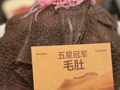 -五星桥原切肥牛火锅·30年专注好牛肉(湖塘店)