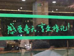 门面-椿记烧鹅(叠彩店)