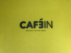 -CAFE'IN精品咖啡体验空间(小寨店)