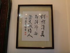 -东伊顺(高银街店)