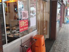 -松树干拌面店