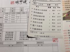 -味可道美食坊(福基路店)