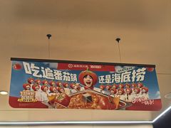 -海底捞火锅(九霄梦天地店)