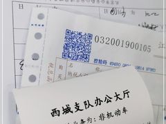 -北京市公安局公安交通管理局西城交通支队停车场
