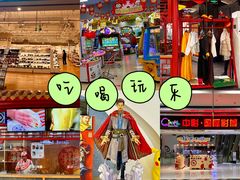 -鑫嘉汇购物中心