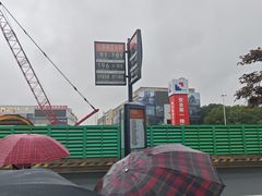 -上海闵行区万科双语学校