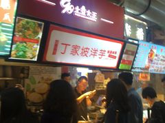 -周小亮丁家坡洋芋(全国总店)