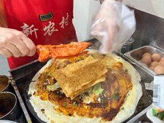 -新农村煎饼果子(香港花园店)