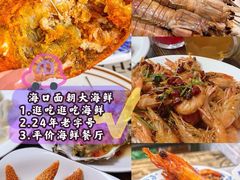 -海口骑楼小吃街