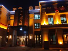 -竹叶涮肉坊(总店)