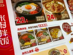 -米村拌饭(嘉兴经开龙鼎万达广场店)