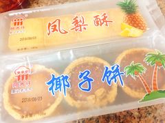 -阿吉仔(大元路店)