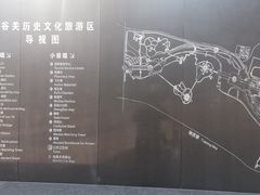 -函谷关历史文化旅游区