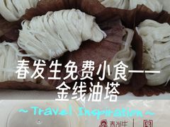 -春发生饭店·非遗(南院门店)