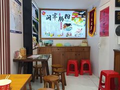-闽宗·闽台肠粉(文青一店)