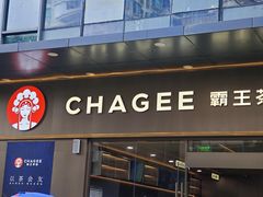 -霸王茶姬(广东东莞塘厦时代城店)
