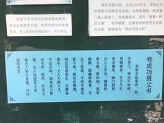 -闽粤南澳总镇府